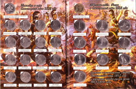 monetarus_OtechestvennayaWoina_2012_Razvorot.jpg monetarus_OtechestvennayaWoina_2012_Razvorot.jpg