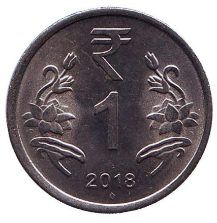 Монета 1 рупия. 2018 год, Индия. ("♦" - Мумбаи)