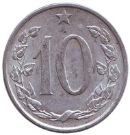Монета 10 геллеров. 1964 год, Чехословакия.