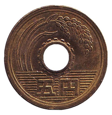 Монета 5 йен. 1999 год, Япония.