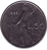 Монета 50 лир. 1985 год, Италия. Бог огня Вулкан у наковальни. Монета 50 лир. 1985 год, Италия. Бог огня Вулкан у наковальни.