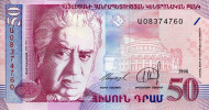 Банкнота 50 драмов. 1998 год, Армения. Арам Хачатурян. Банкнота 50 драмов. 1998 год, Армения. Арам Хачатурян.