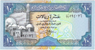 Банкнота 10 риалов. 1990 год, Йемен.