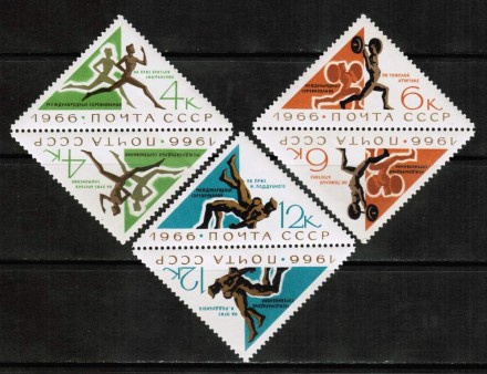 Марка почтовая. СССР, 1966 год. Серия из 3 штук. Спорт.