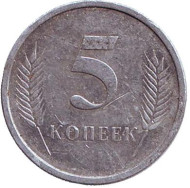 Монета 5 копеек. 2000 год, Приднестровская Молдавская Республика. Монета 5 копеек. 2000 год, Приднестровская Молдавская Республика.