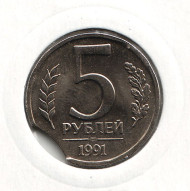 Монета 5 рублей, 1991 год (ЛМД), СССР. Брак. Выкус. Монета 5 рублей, 1991 год (ЛМД), СССР. Брак. Выкус.