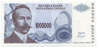 Банкнота 1000000 динаров. 1993 год, Босния и Герцеговина.