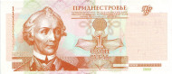 Банкнота 1 рубль. 2000 год, Приднестровская Молдавская Республика. Банкнота 1 рубль. 2000 год, Приднестровская Молдавская Республика.