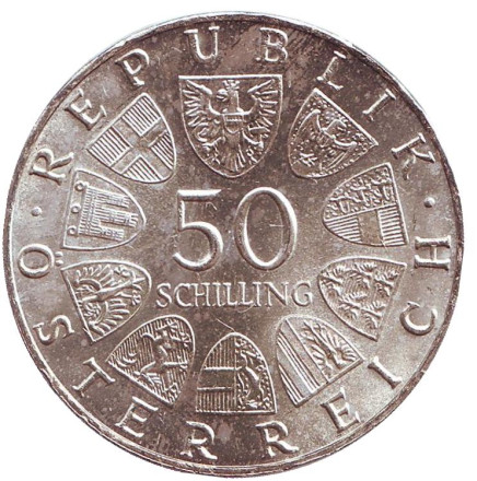 Монета 50 шиллингов. 1970 год, Австрия. 300 лет Инсбрукскому университету.