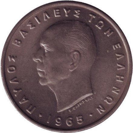 Монета 5 драхм. 1965 год, Греция.