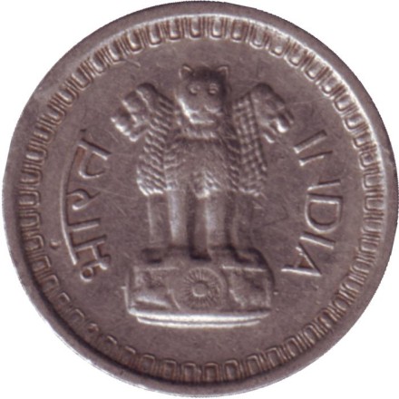 Монета 25 пайсов. 1966 год, Индия. (Без отметки монетного двора). Монета 25 пайсов. 1966 год, Индия. (Без отметки монетного двора).