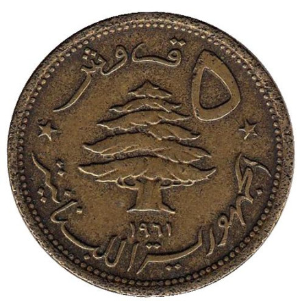 Монета 5 пиастров. 1961 год, Ливан. Лев.