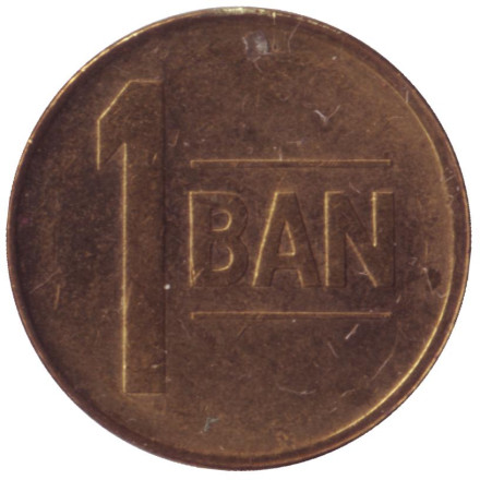 Монета 1 бан. 2012 год, Румыния.