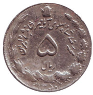 Монета 5 риалов. 1971 год, Иран. Монета 5 риалов. 1971 год, Иран.