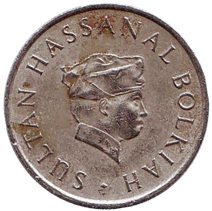 Монета 10 сенов. 1991 год, Бруней. Султан Хассанал Болкиах.