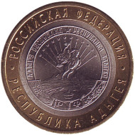 Монета 10 рублей. 2009 год, Россия. Серия "Российская Федерация". Республика Адыгея. СПМД. UNC. Монета 10 рублей. 2009 год, Россия. Серия "Российская Федерация". Республика Адыгея. СПМД. UNC.
