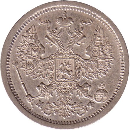 Монета 20 копеек. 1881 год, Российская империя.