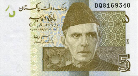 monetarus_5 rupij_Pakistan-1.jpg