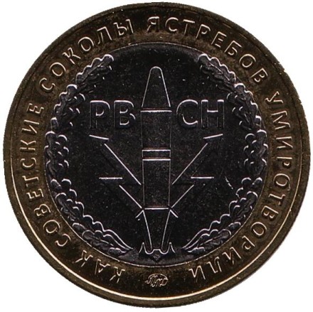 Кубинский сюрприз. Памятный жетон, 2016 год. ММД.