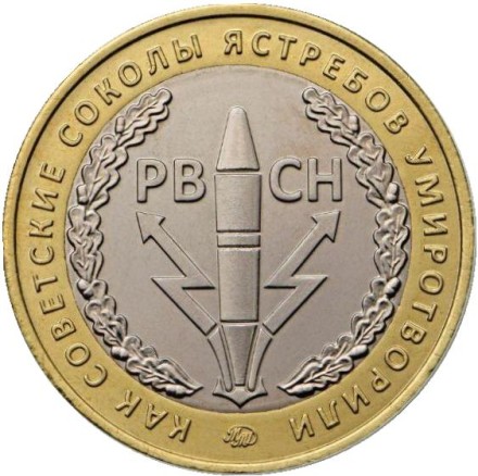 Кубинский сюрприз. Памятный жетон, 2016 год. ММД.