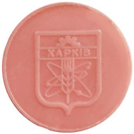 Жетон Харьковского метрополитена. Модель атома. Герб Харькова. 
