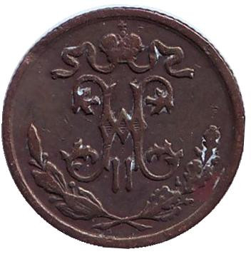 Монета 1/2 копейки. 1897 год, Российская империя. Монета 1/2 копейки. 1897 год, Российская империя.