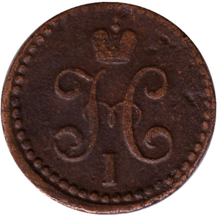 Монета 1/2 копейки серебром. 1841 год, Российская империя.(С.М.) Монета 1/2 копейки серебром. 1841 год, Российская империя.(С.М.)