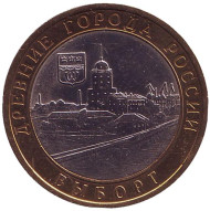 Монета 10 рублей. 2009 год, Россия. Серия "Древние города России". Выборг. СПМД. Монета 10 рублей. 2009 год, Россия. Серия "Древние города России". Выборг. СПМД.