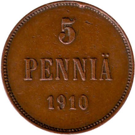 Монета 5 пенни. 1910 год, Финляндия в составе Российской Империи. Редкая.