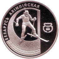 Монета 1 рубль. 1997 год, Беларусь. Биатлон. Беларусь Олимпийская. Монета 1 рубль. 1997 год, Беларусь. Биатлон. Беларусь Олимпийская.
