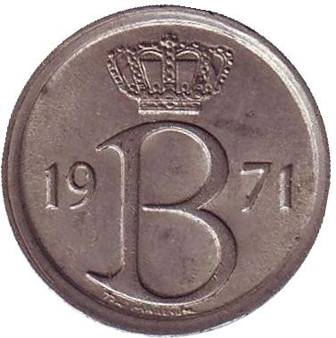 Монета 25 сантимов. 1971 год, Бельгия. (Belgie)