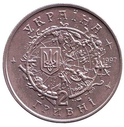 Монета 2 гривны. 1997 год, Украина. Юрий Кондратюк. Монета 2 гривны. 1997 год, Украина. Юрий Кондратюк.