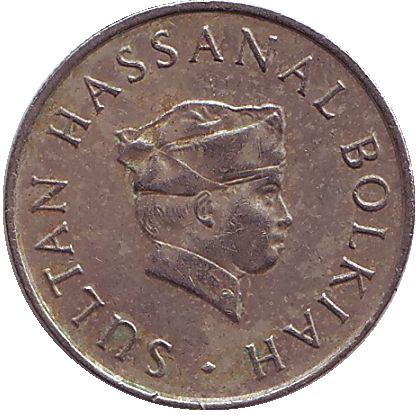 Монета 10 сенов. 1980 год, Бруней. Султан Хассанал Болкиах.