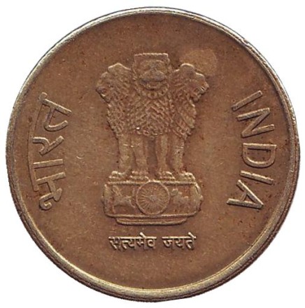 Монета 5 рупий. 2015 год, Индия. ("♦" - Мумбаи). Монета 5 рупий. 2015 год, Индия. ("♦" - Мумбаи).