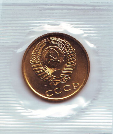 Монета 3 копейки. 1973 год, СССР. UNC. Монета 3 копейки. 1973 год, СССР. UNC.