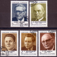 Марки почтовые Серия из 5 штук. 1990 год, СССР. Советские разведчики. Марки почтовые Серия из 5 штук. 1990 год, СССР. Советские разведчики.