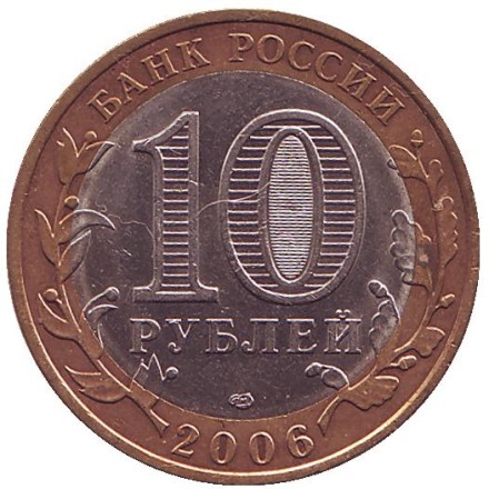 monetarus_Russia_ChitinskayaColour_2006_2.jpg monetarus_Russia_ChitinskayaColour_2006_2.jpg