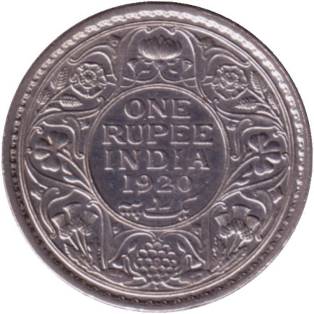 Монета 1 рупия. 1920 год, Индия. ("•" - Бомбей).