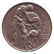 Монета 1/2 лека. 1931 год, Албания. Геркулес. Монета 1/2 лека. 1931 год, Албания. Геркулес.