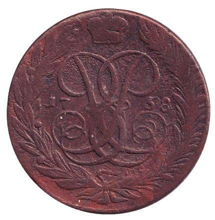 Монета 5 копеек. 1758 год, Российская империя.