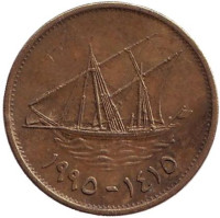 Парусник. Монета 5 филсов. 1995 год, Кувейт.