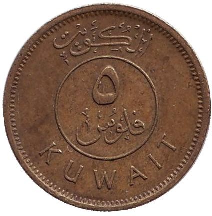 Монета 5 филсов. 1995 год, Кувейт. Парусник.