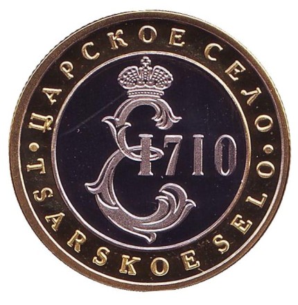 Екатерининский дворец. Царское село. Сувенирный жетон. Тип 2. Екатерининский дворец. Царское село. Сувенирный жетон. Тип 2.