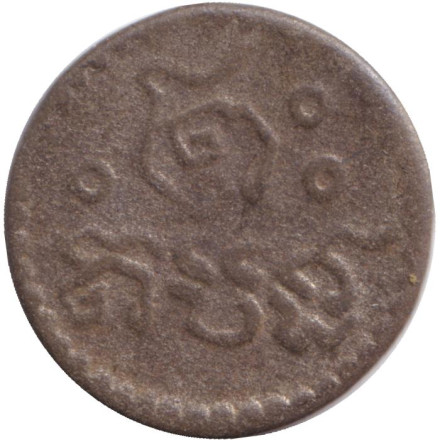 Монета 2 пе. 1880 год, Камбоджа. Гаруда. Монета 2 пе. 1880 год, Камбоджа. Гаруда.