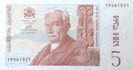 Банкнота 5 лари. 1995 год, Грузия.
