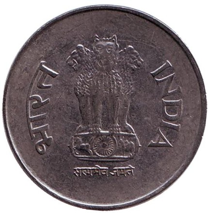 Монета 1 рупия. 1998 год, Индия. (Без отметки монетного двора) Монета 1 рупия. 1998 год, Индия. (Без отметки монетного двора)