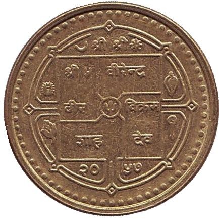 Монета 1 рупия. 2000 год, Непал. Монета 1 рупия. 2000 год, Непал.