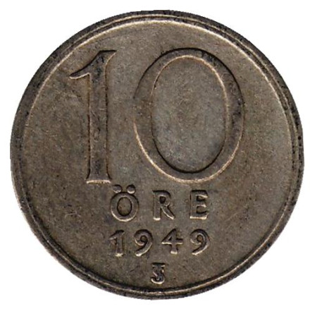 Монета 10 эре. 1949 год. Швеция.