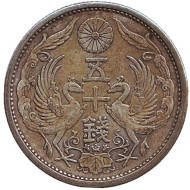 Монета 50 сен. 1926 год, Япония. Монета 50 сен. 1926 год, Япония.