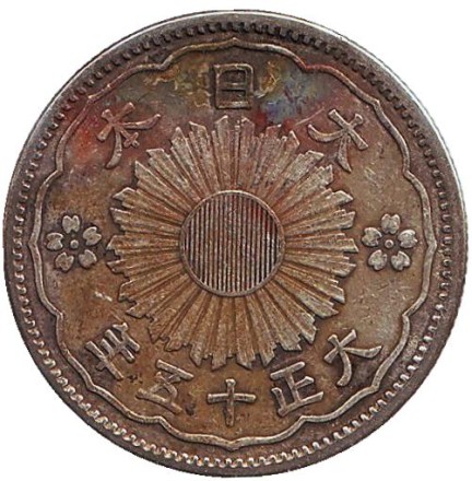 Монета 50 сен. 1926 год, Япония. Монета 50 сен. 1926 год, Япония.